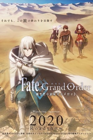 Capa do filme Fate/Grand Order: Shinsei Entaku Ryouiki Camelot 1 - Wandering; Agateram para assistir online em HD