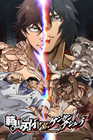 Capa do filme Baki Hanma x Kengan Ashura para assistir online em HD